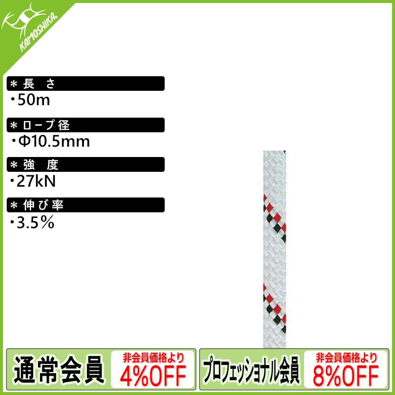 画像1: エーデルワイス セミスタティックロープ 10.5mm (EW0201) [取り寄せ対応品] (1)