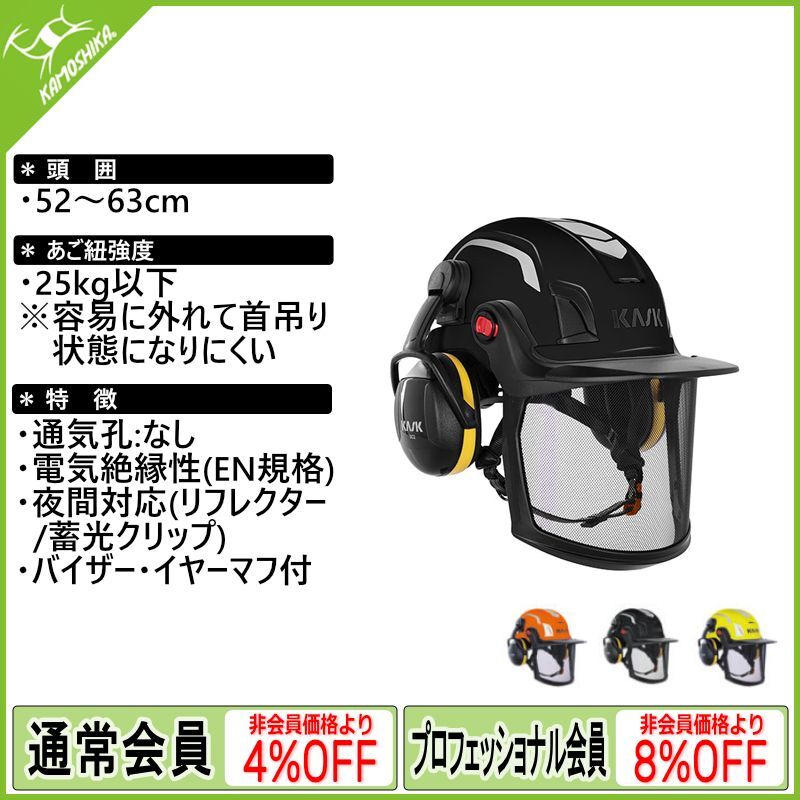 KASK カスク ゼニス X コンボ (KK0204) [受注発注商品]