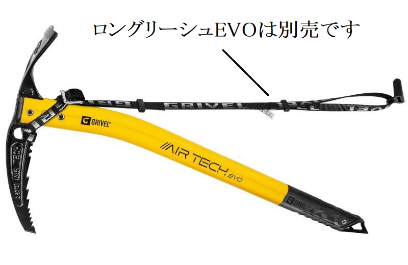 GRIVEL グリベル エアーテック EVO