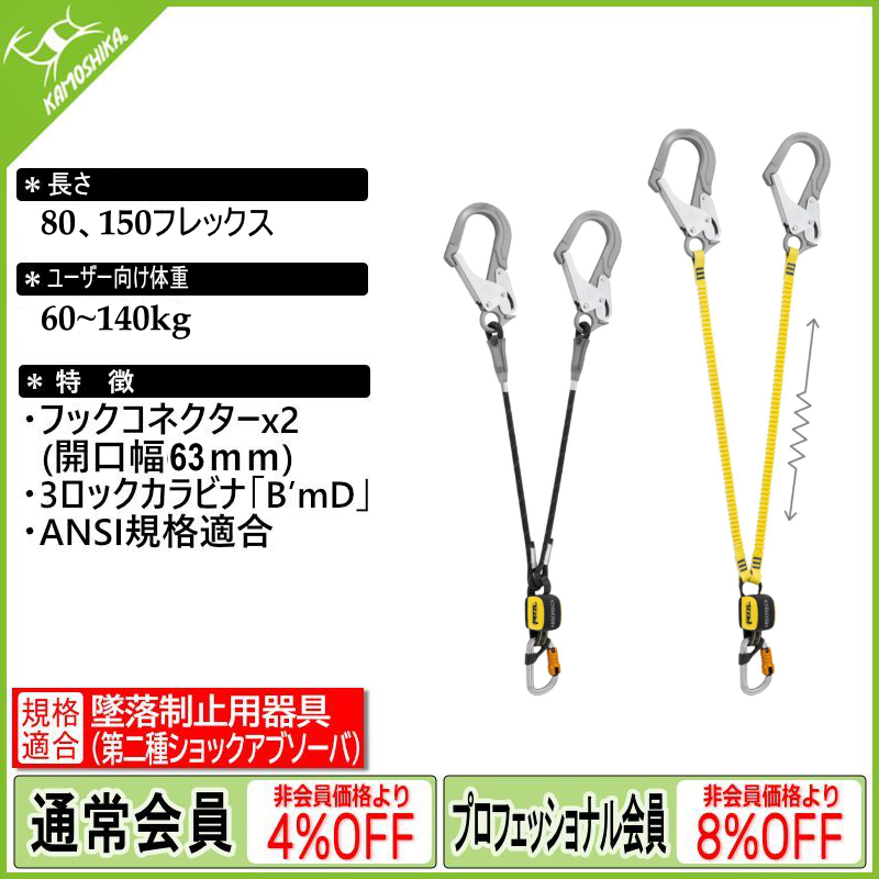 ペツル アブソービカY PETZL ABSORBICA-Y MGO ペツル ペツル アブソービカY PETZL ABSORBICA-Y MGO ペツル