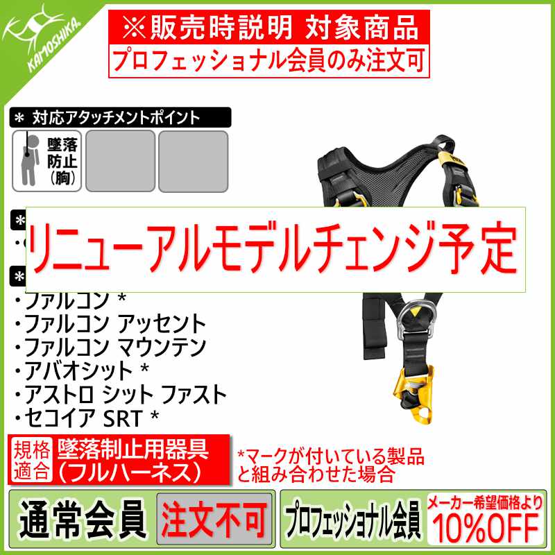 PETZL ペツル トップ クロール(日本バージョン) (C081DA00 PETZL ペツル トップ クロール(日本バージョン) (C081DA00