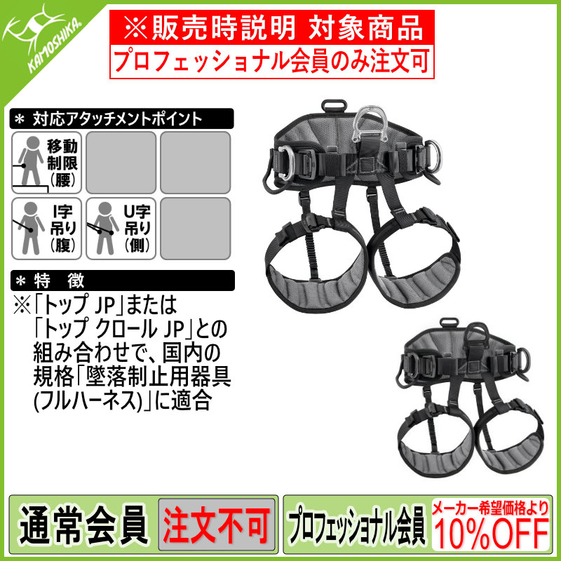 PETZL（ペツル）アバオ ボッド ファスト 欧州バージョン AVAO