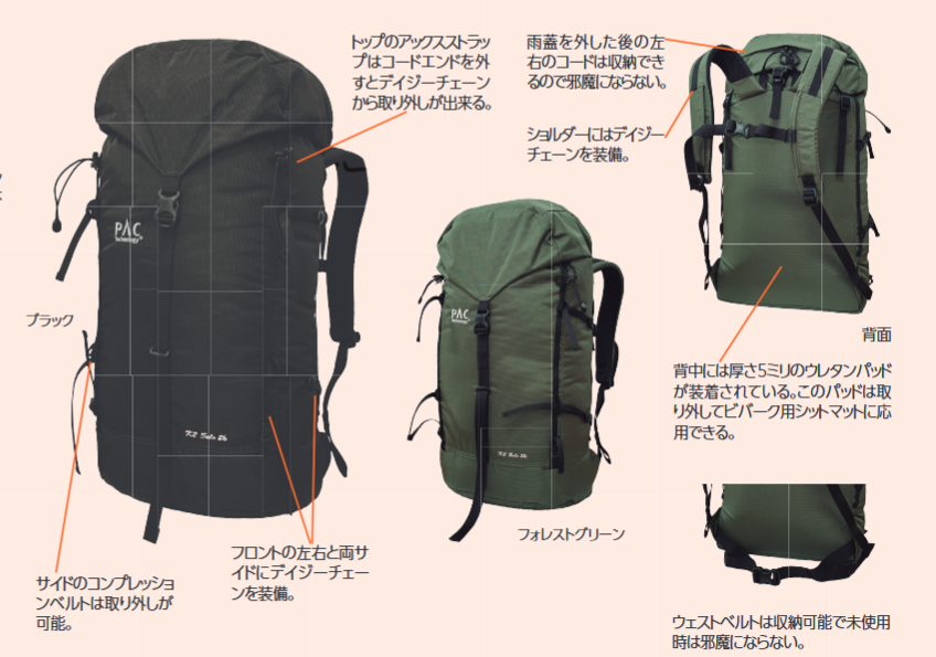 マジックマウンテン パックテクノロジー K2ソロ 26L